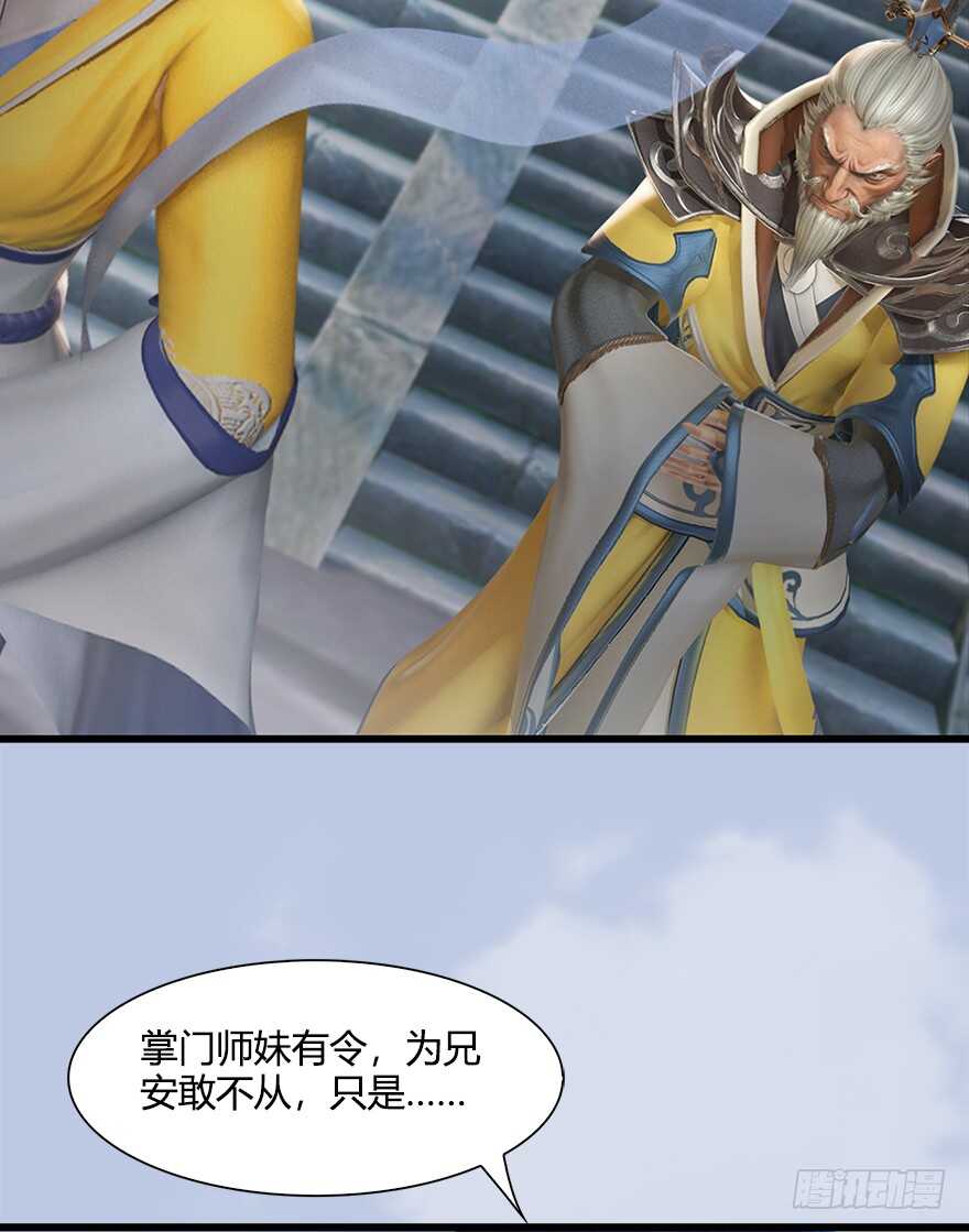 054云宗权谋-堕玄师-漫道文化（第13张）