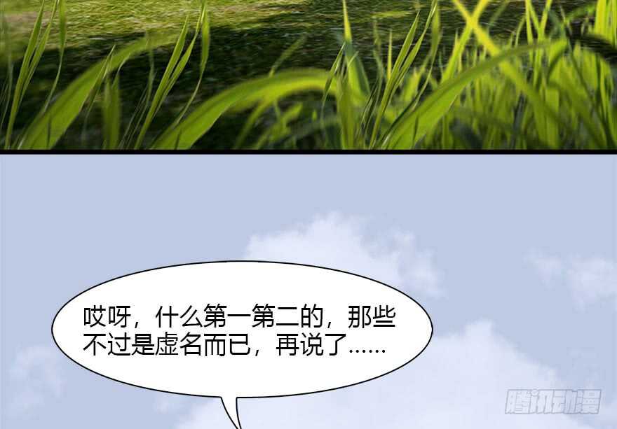 093杀人-堕玄师-漫道文化（第47张）