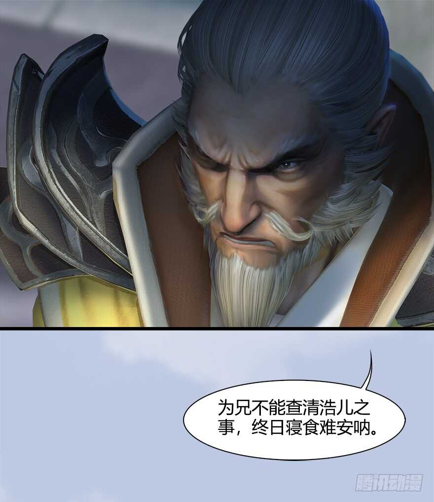 054云宗权谋-堕玄师-漫道文化（第14张）