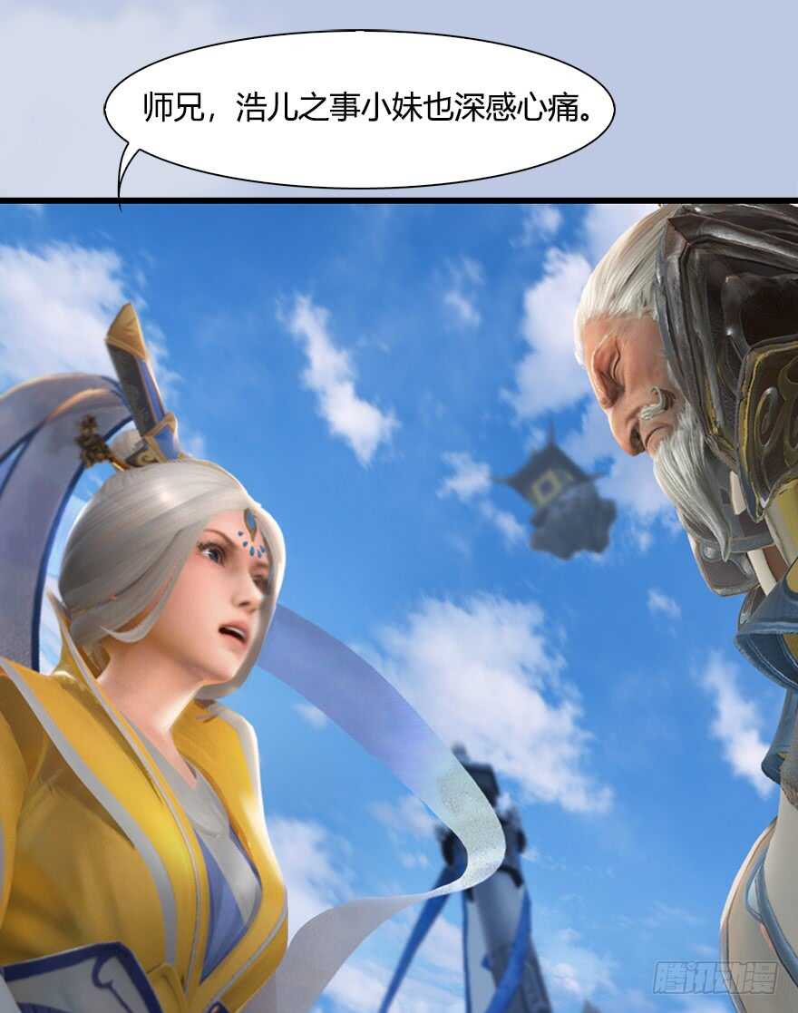 054云宗权谋-堕玄师-漫道文化（第15张）