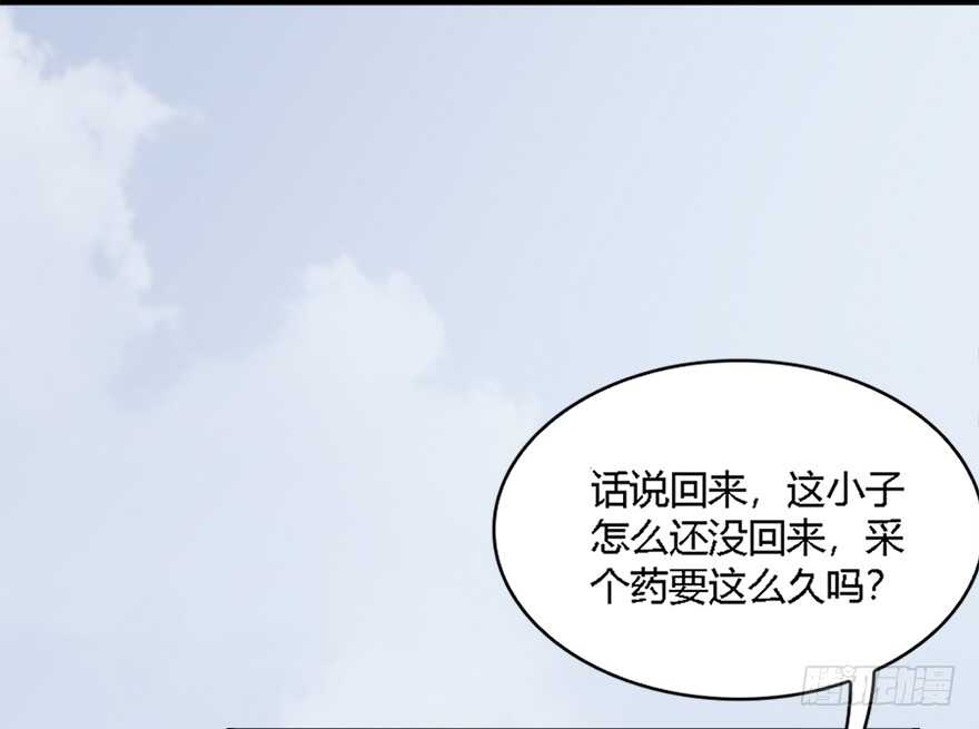 020.淫贼，纳命来！-堕玄师-漫道文化（第13张）