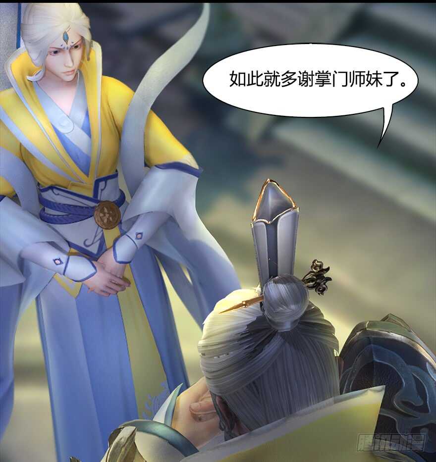 054云宗权谋-堕玄师-漫道文化（第17张）