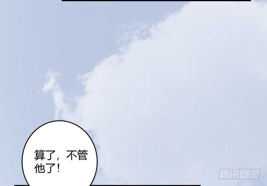 020.淫贼，纳命来！-堕玄师-漫道文化（第15张）