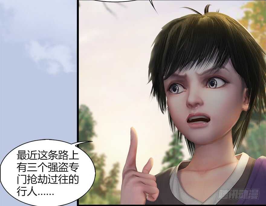 036苍云三圣-堕玄师-漫道文化（第11张）