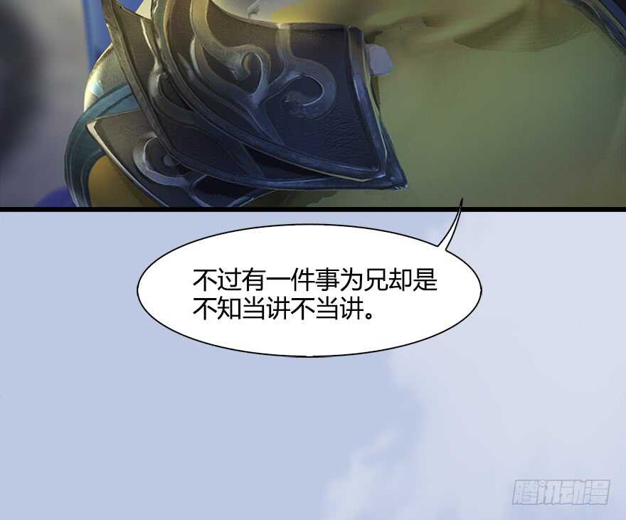 054云宗权谋-堕玄师-漫道文化（第18张）