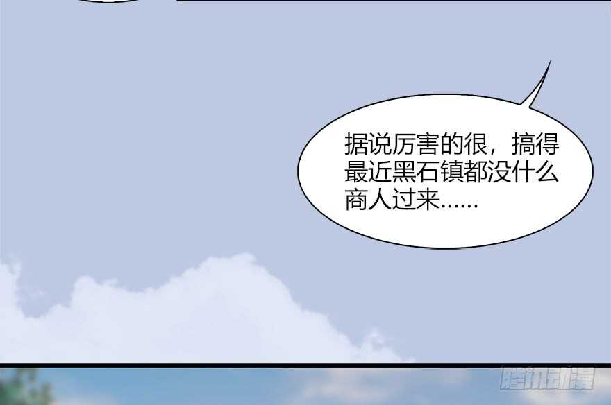 036苍云三圣-堕玄师-漫道文化（第12张）