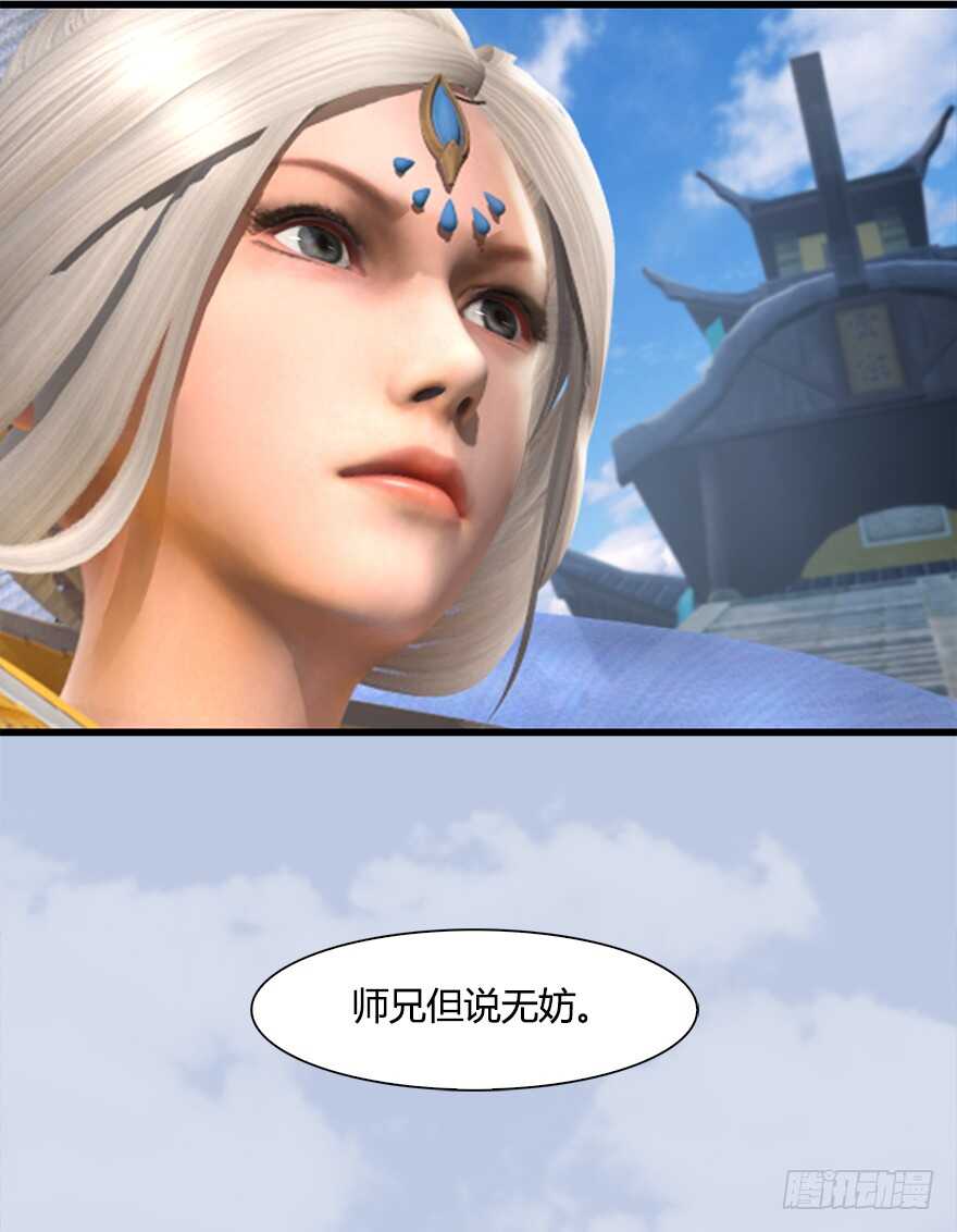 054云宗权谋-堕玄师-漫道文化（第19张）