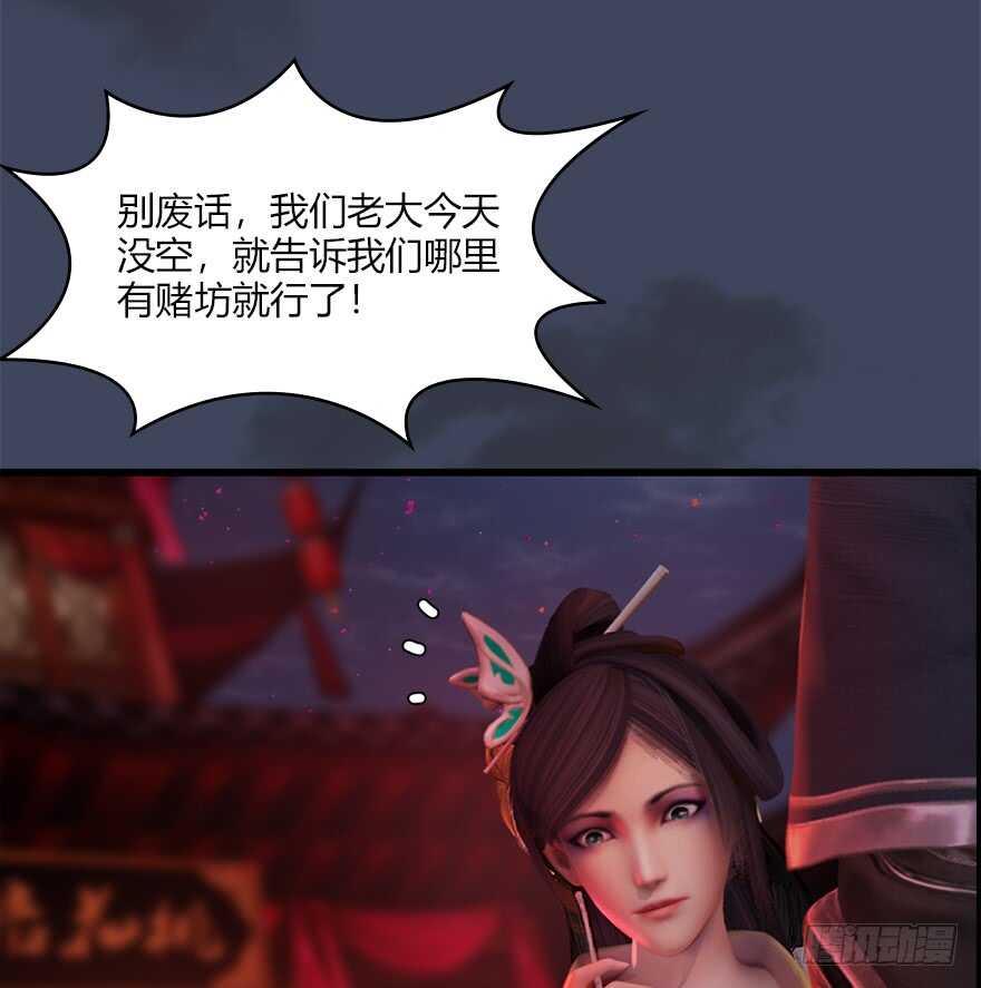 058面具人-堕玄师-漫道文化（第14张）
