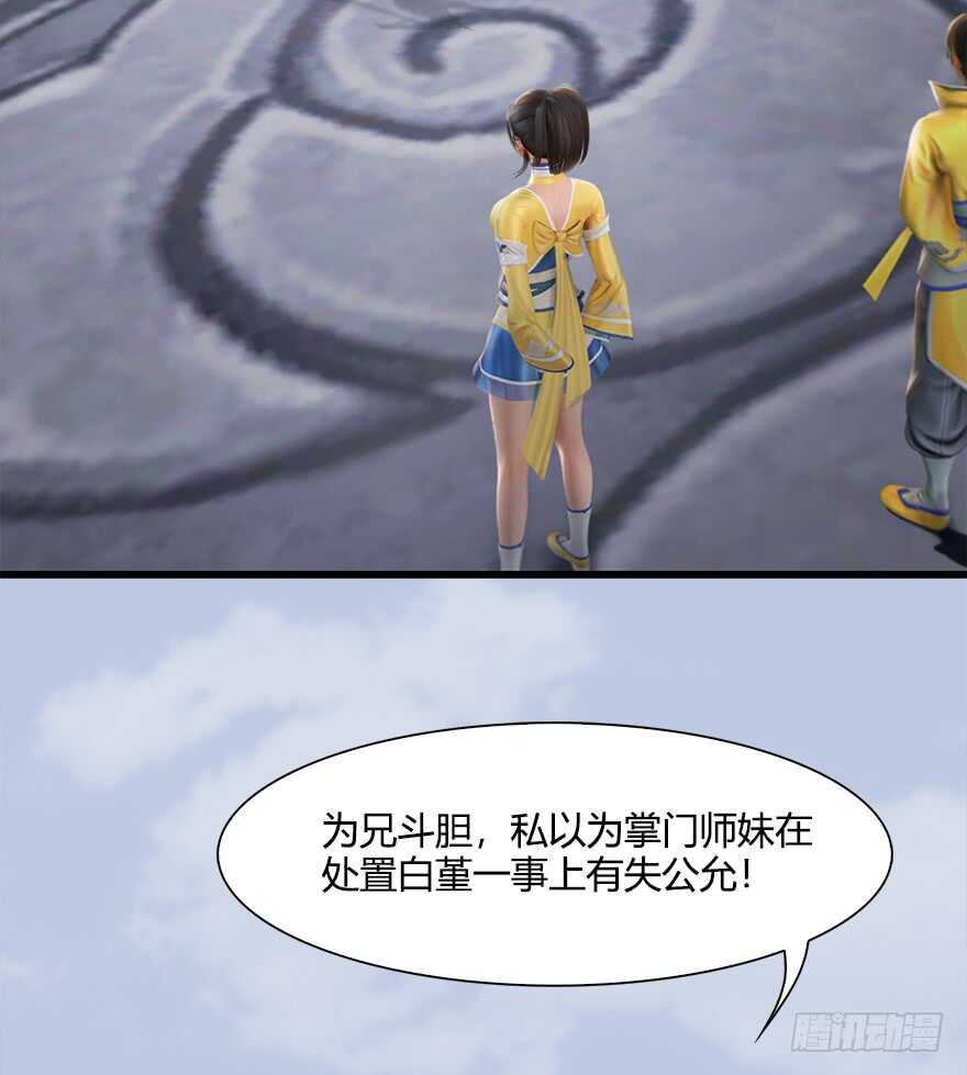054云宗权谋-堕玄师-漫道文化（第21张）