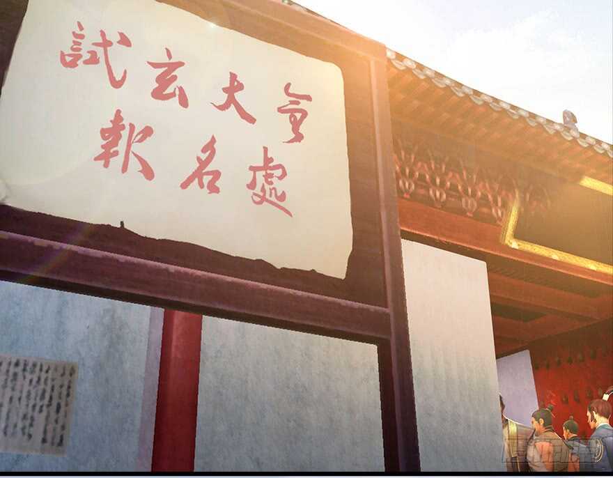 082身份暴露-堕玄师-漫道文化（第5张）