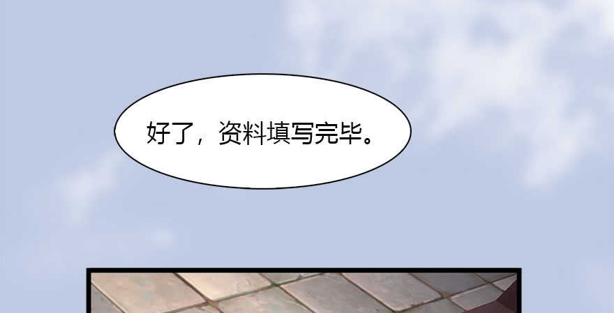 082身份暴露-堕玄师-漫道文化（第6张）