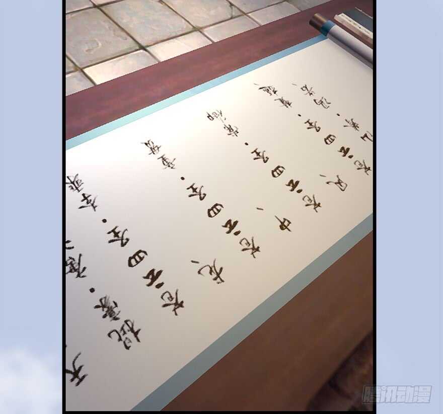 082身份暴露-堕玄师-漫道文化（第7张）