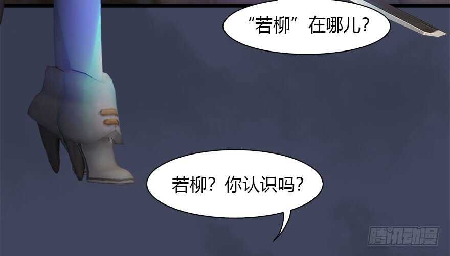 115神秘的魉-堕玄师-漫道文化（第14张）