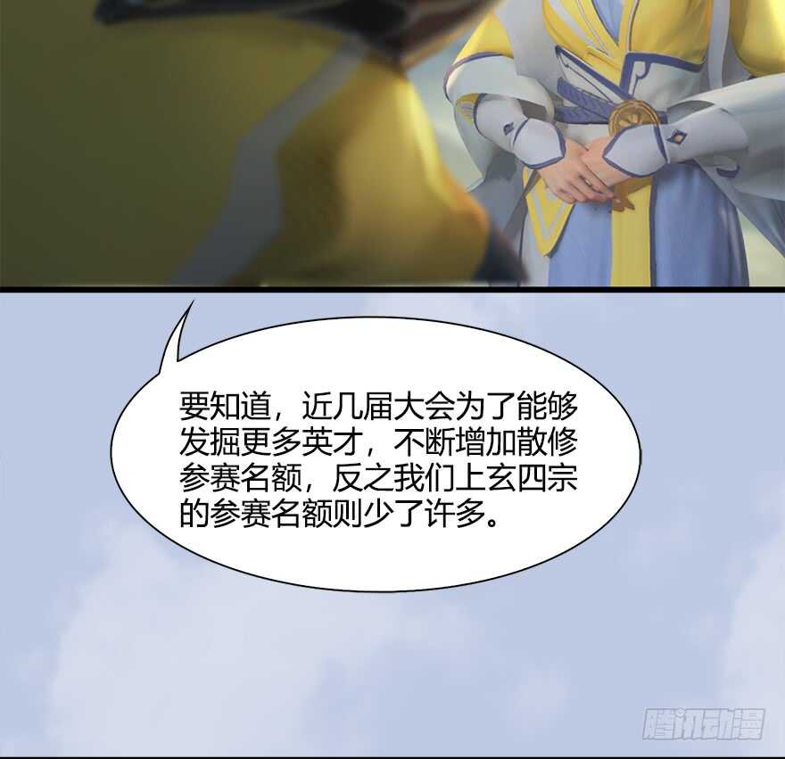 054云宗权谋-堕玄师-漫道文化（第24张）