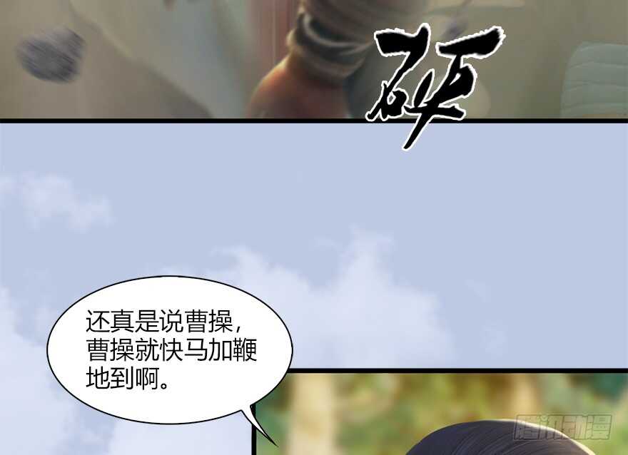 036苍云三圣-堕玄师-漫道文化（第19张）