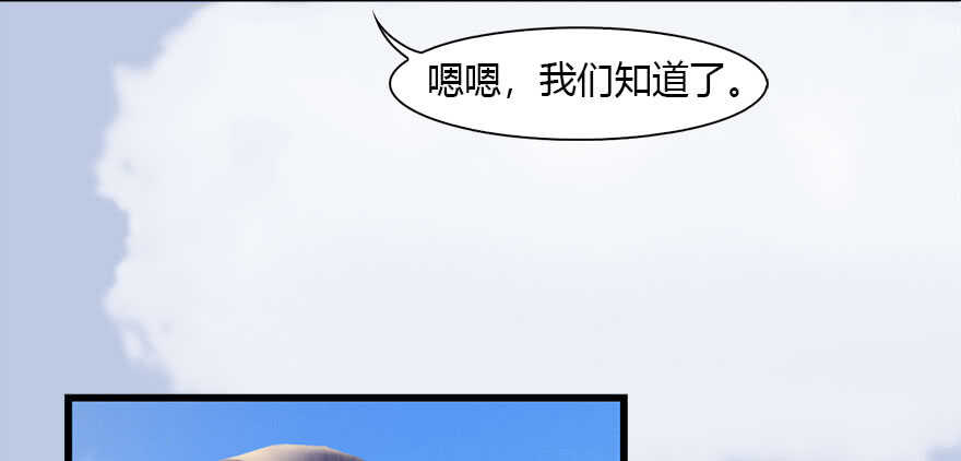082身份暴露-堕玄师-漫道文化（第10张）