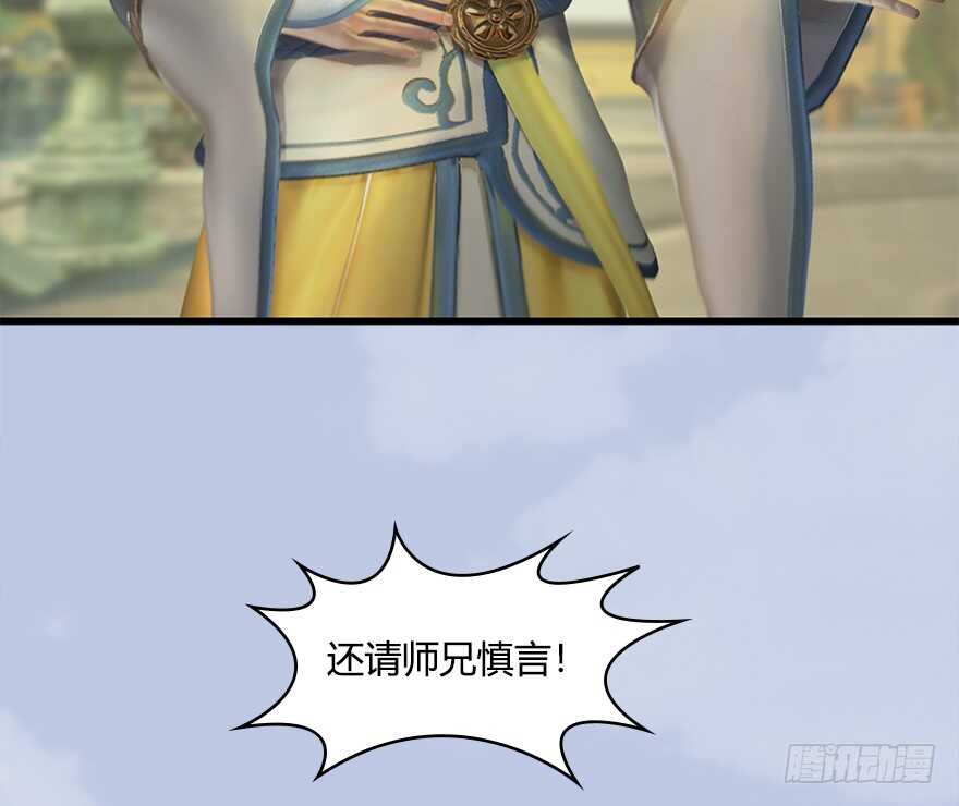 054云宗权谋-堕玄师-漫道文化（第27张）