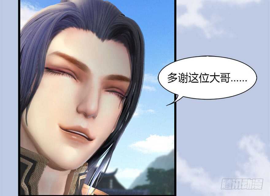082身份暴露-堕玄师-漫道文化（第11张）