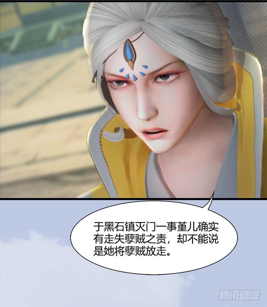 054云宗权谋-堕玄师-漫道文化（第28张）