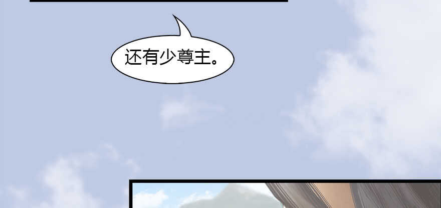 082身份暴露-堕玄师-漫道文化（第12张）