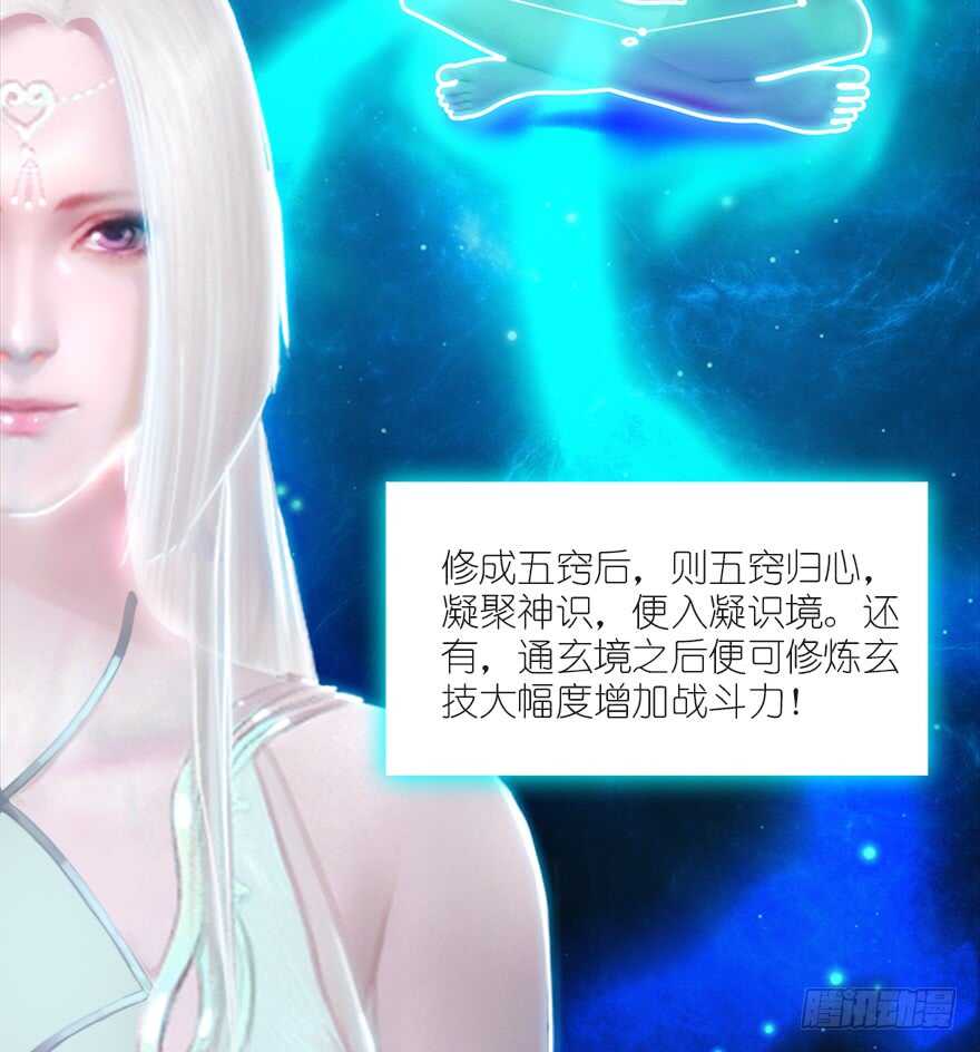 033通灵卷-堕玄师-漫道文化（第15张）