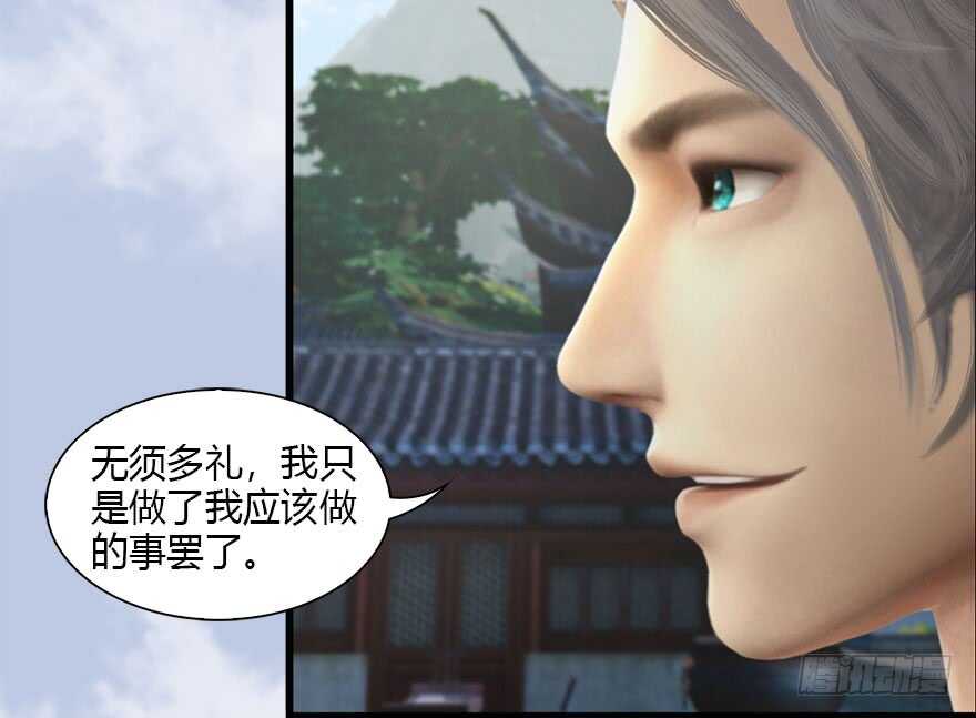 082身份暴露-堕玄师-漫道文化（第13张）