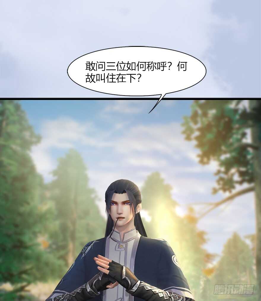036苍云三圣-堕玄师-漫道文化（第23张）