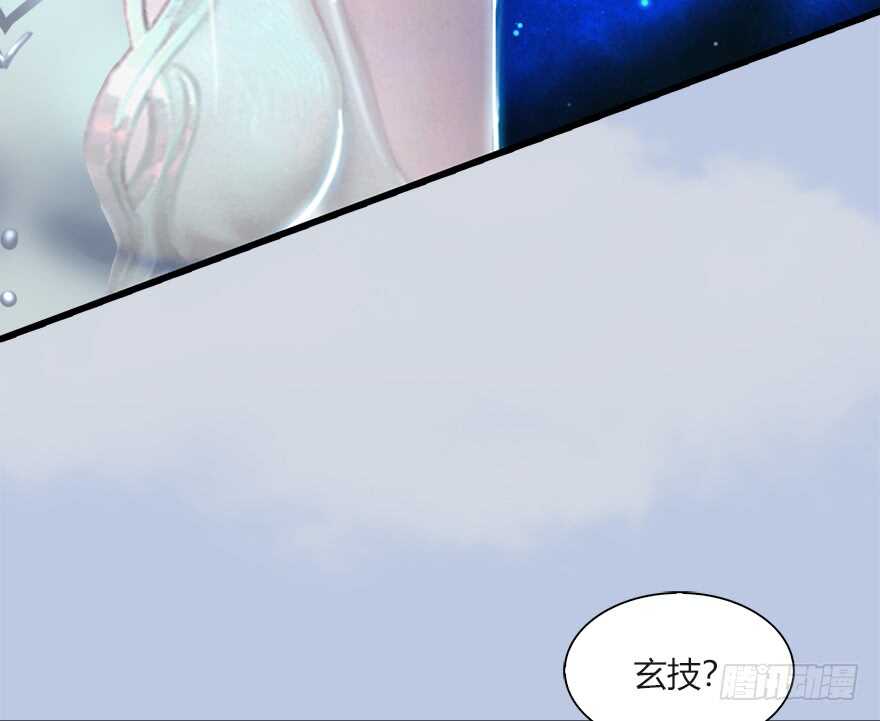 033通灵卷-堕玄师-漫道文化（第16张）