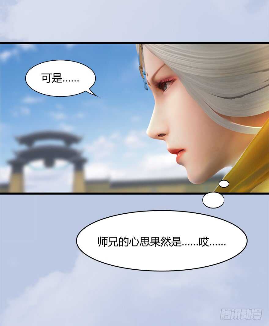 054云宗权谋-堕玄师-漫道文化（第30张）
