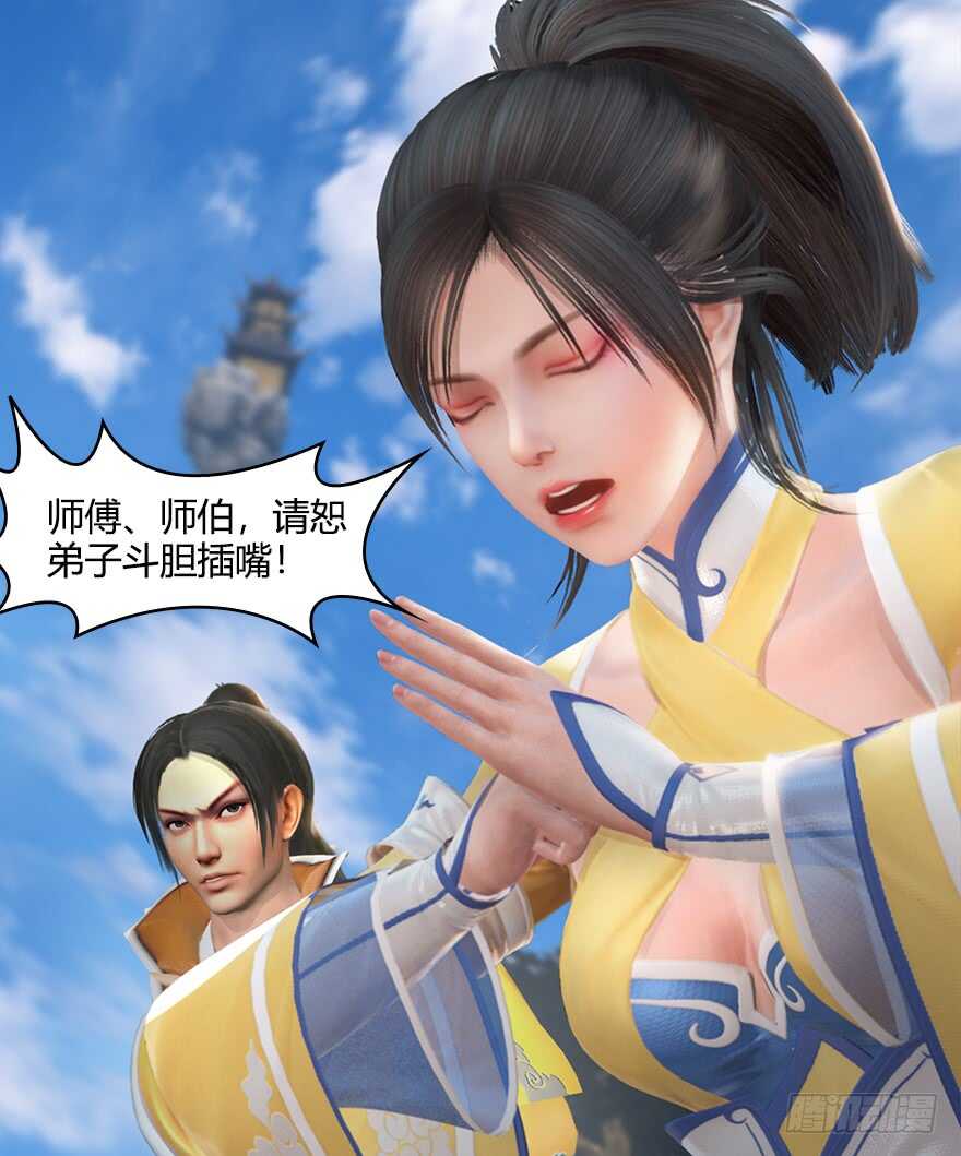 054云宗权谋-堕玄师-漫道文化（第33张）