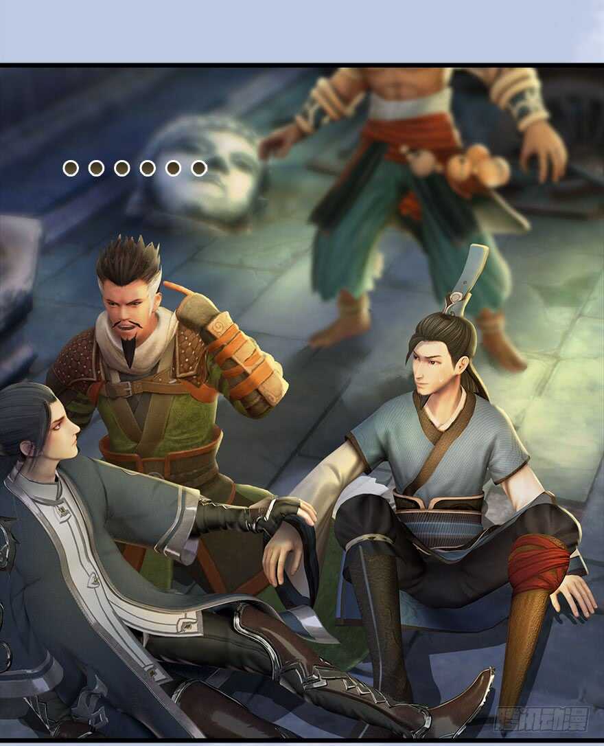 078苍云四圣-堕玄师-漫道文化（第17张）