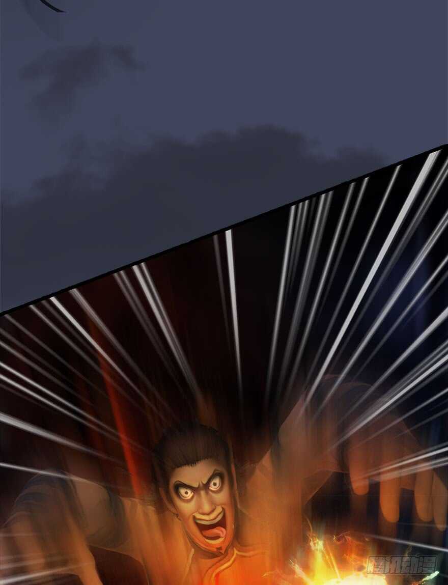 066楚越VS马侯兹（下）-堕玄师-漫道文化（第9张）