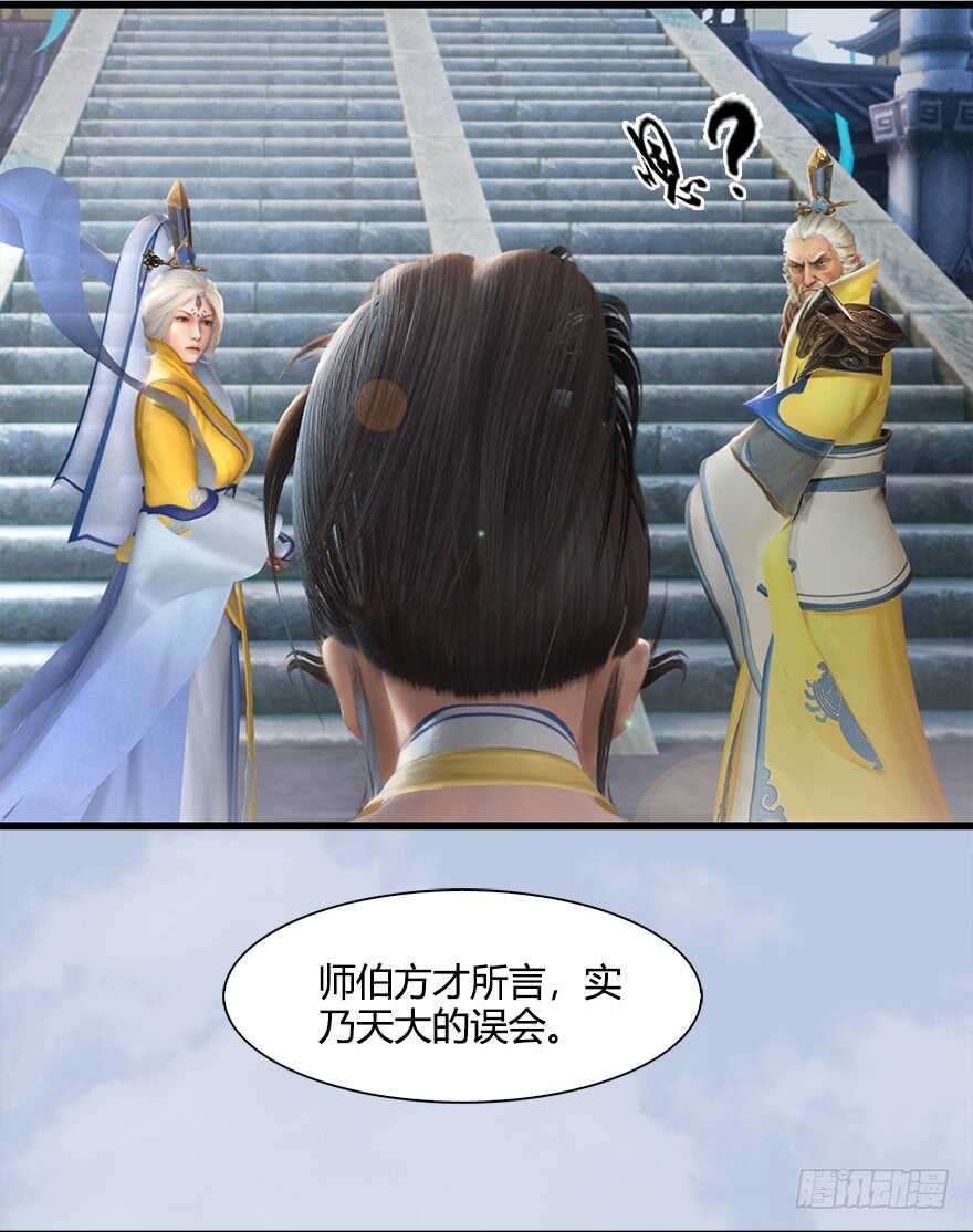 054云宗权谋-堕玄师-漫道文化（第35张）
