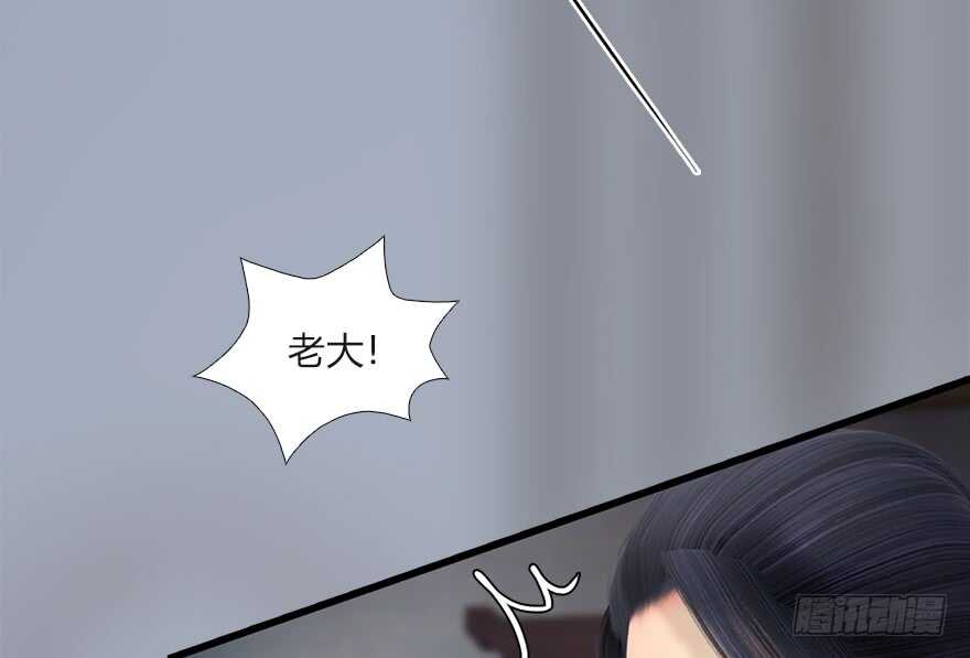 033通灵卷-堕玄师-漫道文化（第23张）