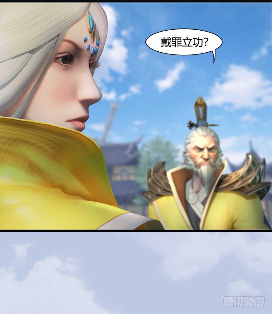 054云宗权谋-堕玄师-漫道文化（第38张）