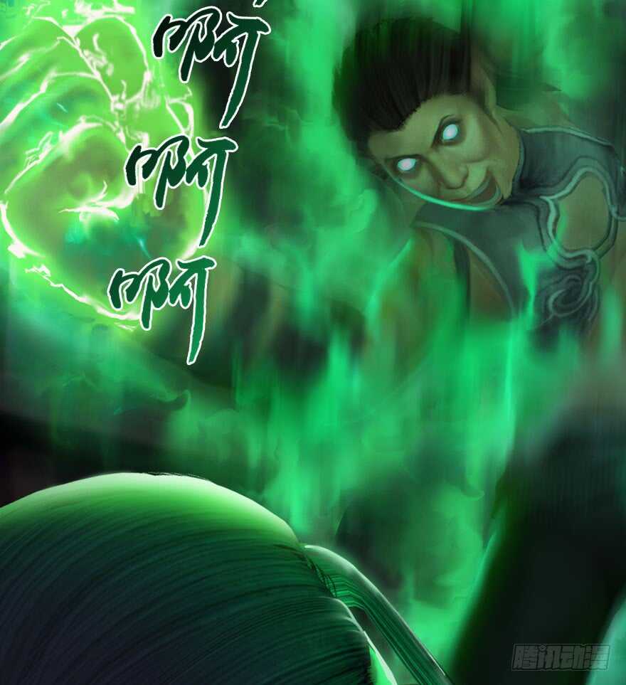 066楚越VS马侯兹（下）-堕玄师-漫道文化（第13张）