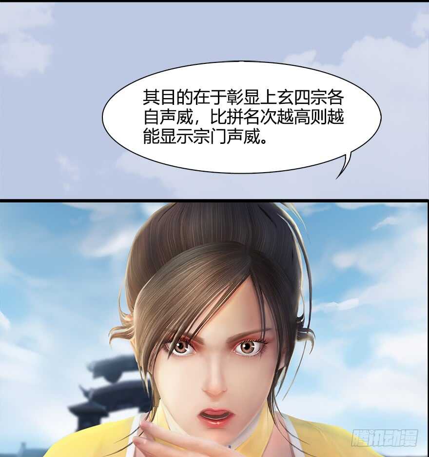 054云宗权谋-堕玄师-漫道文化（第40张）