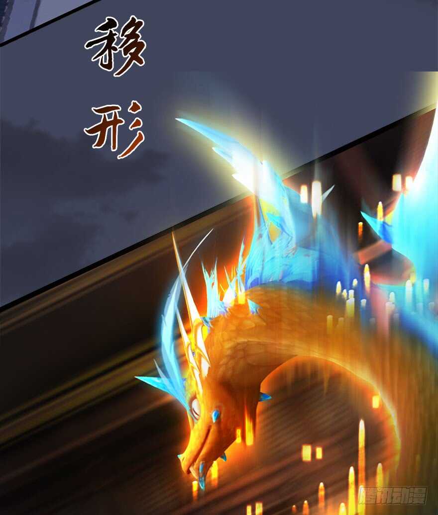 066楚越VS马侯兹（下）-堕玄师-漫道文化（第16张）