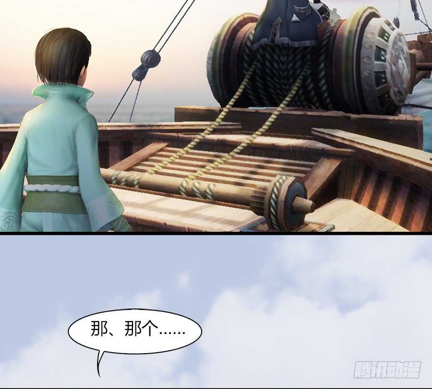 043猫儿爷炼丹法？-堕玄师-漫道文化（第13张）