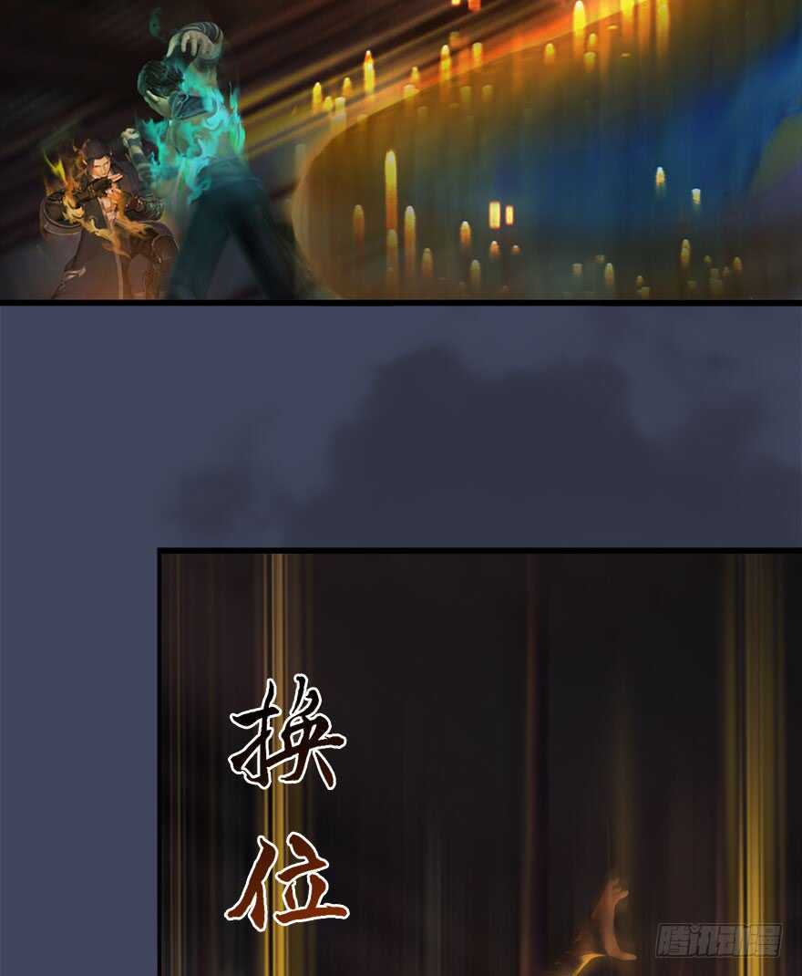 066楚越VS马侯兹（下）-堕玄师-漫道文化（第17张）