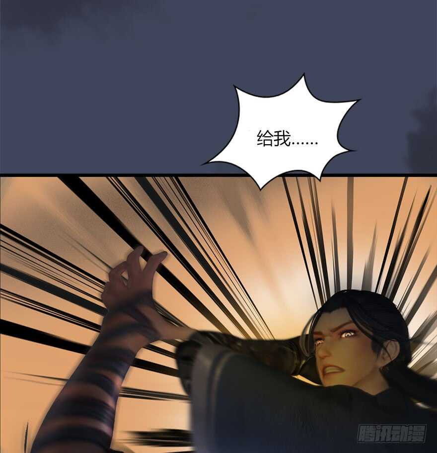 066楚越VS马侯兹（下）-堕玄师-漫道文化（第19张）