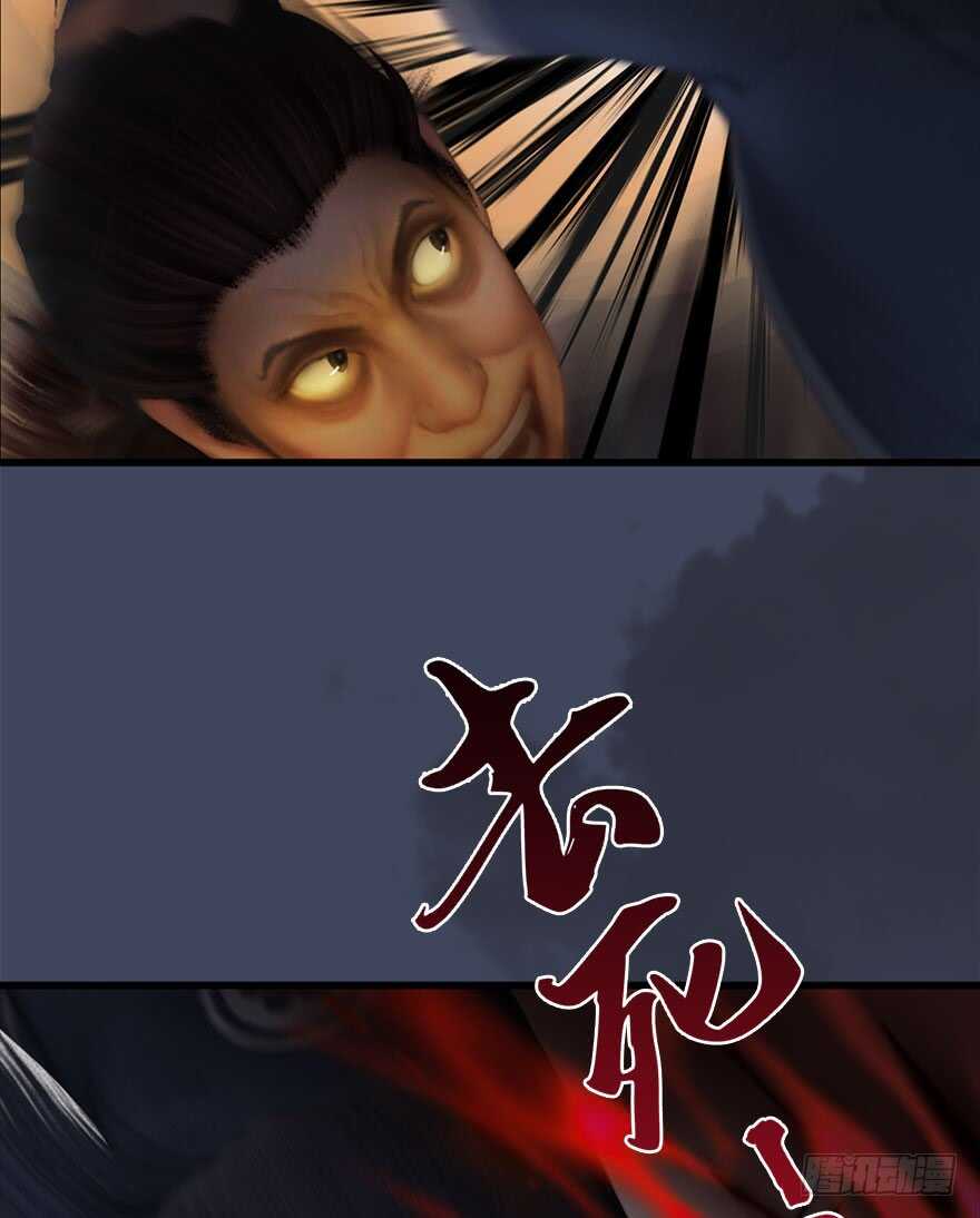 066楚越VS马侯兹（下）-堕玄师-漫道文化（第20张）