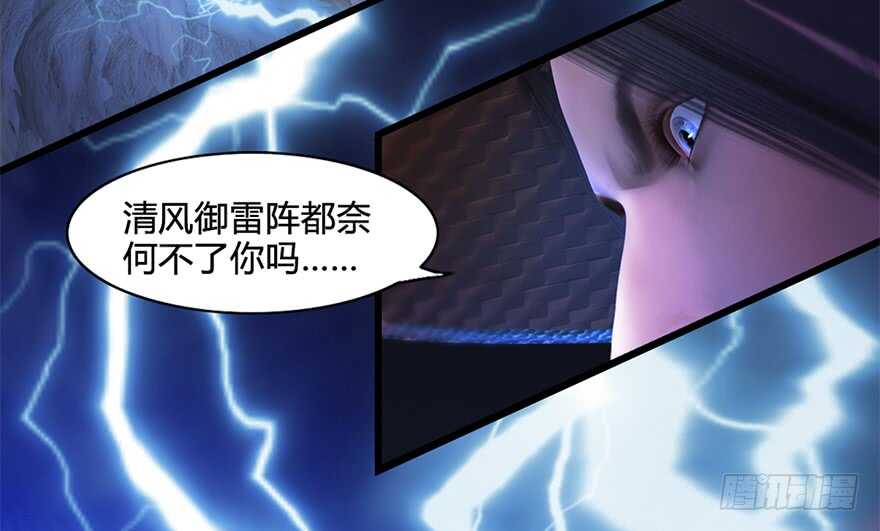 122路修远VS西泽尔-堕玄师-漫道文化（第11张）