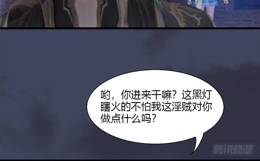 101机关傀儡-堕玄师-漫道文化（第10张）