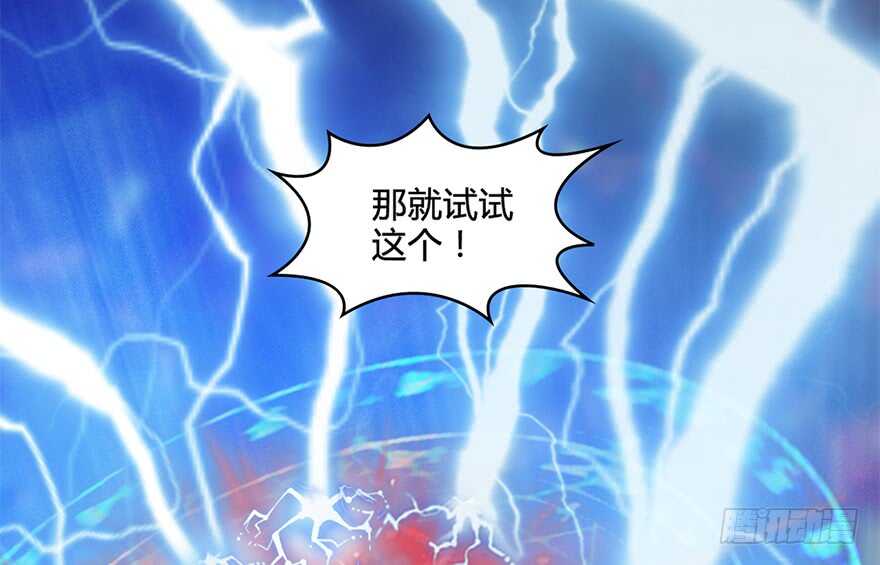 122路修远VS西泽尔-堕玄师-漫道文化（第12张）