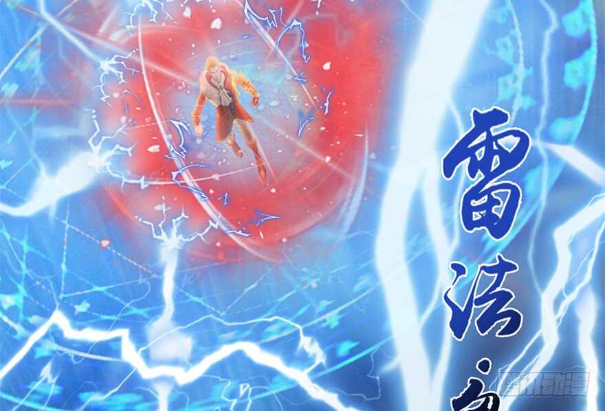 122路修远VS西泽尔-堕玄师-漫道文化（第13张）