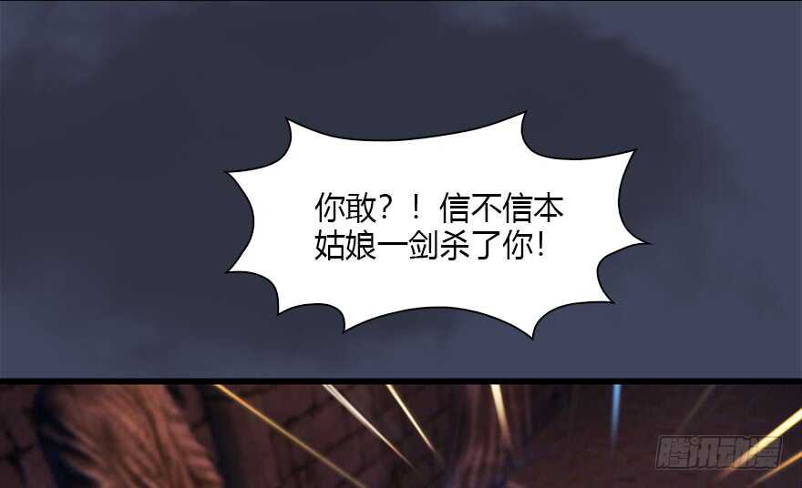 101机关傀儡-堕玄师-漫道文化（第12张）