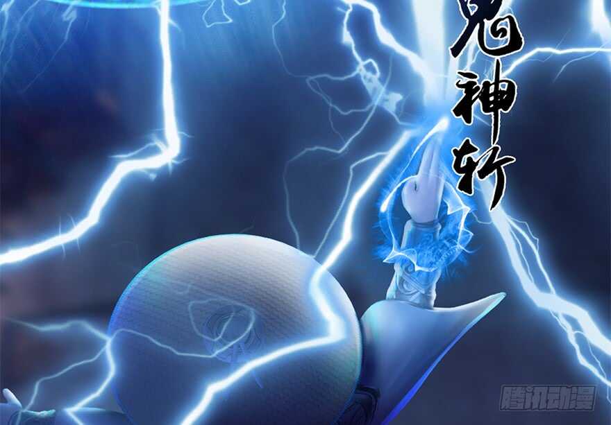 122路修远VS西泽尔-堕玄师-漫道文化（第14张）