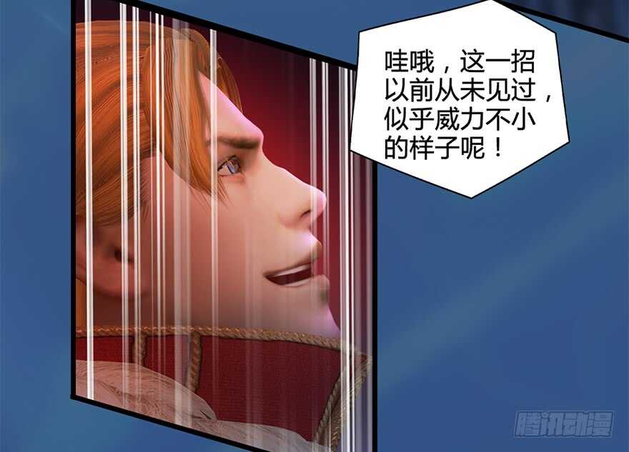 122路修远VS西泽尔-堕玄师-漫道文化（第16张）