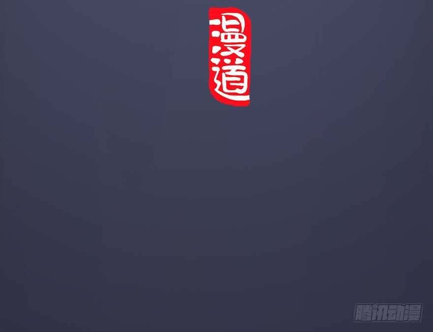 预告-堕玄师-漫道文化（第19张）